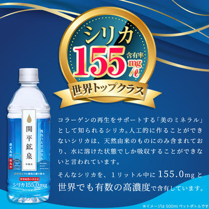 鹿児島県霧島市のふるさと納税 A0-360 関平鉱泉水(ペットボトル)2L×10本！霧島山麓の大自然の中から湧出する温泉水♪美容と健康のミネラル成分シリカが豊富なミネラルウォーター【関平鉱泉所】霧島市 シリカ水 天然水