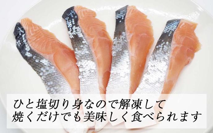 北海道新ひだか町のふるさと納税 ＜3月31日までの受付＞ 北海道産 サクラマス ひと塩 姿切り身 2kg ～ 3kg まるごと 1尾 期間限定