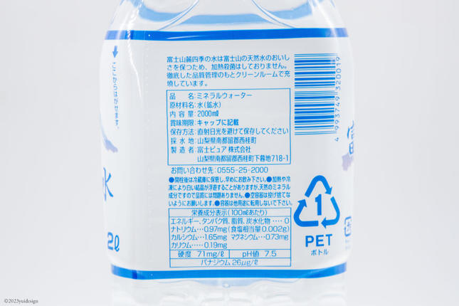 富士山麓 四季の水 2L×6本×2箱 計12本 ／ 水 飲料水 天然水 ミネラル