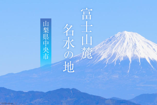 富士山麓 四季の水 2L×6本×2箱 計12本 ／ 水 飲料水 天然水 ミネラル