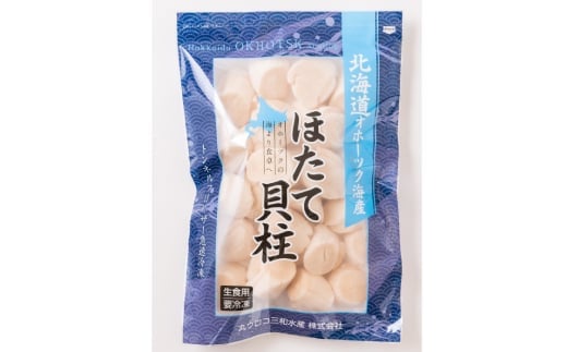 北海道紋別市のふるさと納税 27-57 大粒！冷凍帆立貝柱500ｇ×2(計1kg) ｜ ホタテ ほたて 玉冷