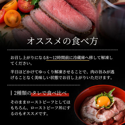 兵庫県稲美町のふるさと納税 ローストビーフ 3種 計450g 黒毛和牛 A5 霜降り 赤身 ハネシタ 食べ比べ セット 希少部位