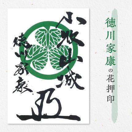 織田信長・豊臣秀吉・徳川家康の武将印・花押印 6枚セット [063K06