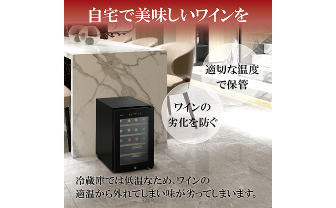 アイリスオーヤマ ワインセラー 49L IWC-C161A-B ブラック 小型 16本 アイリスオーヤマ ワインセラー 49L IWC-C161A-B ブラック 小型 16本