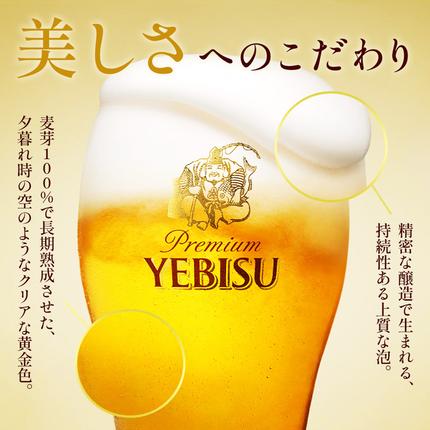 北海道恵庭市のふるさと納税 サッポロヱビスビール350ml×24本【930060021】
