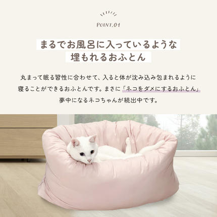 宮崎県都城市のふるさと納税 【グレー】おふとん屋さんが作った☆ねこのおふとん「OFURO」_AO-J202-gr