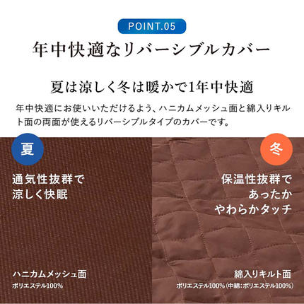 宮崎県都城市のふるさと納税 【アイボリー】全部洗える!「エアーアスリート」マットレス【S】・ハニカムメッシュ&キルト使用のリバーシブルカバー付き_AG-J203-iv