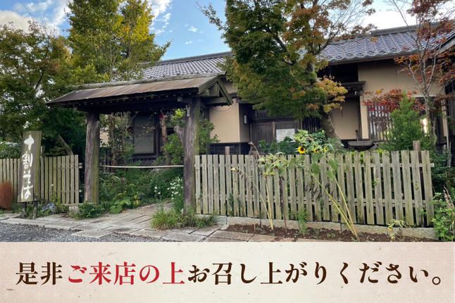 茨城県行方市のふるさと納税 EN-1　手打そば　恵比寿　1500円お食事券