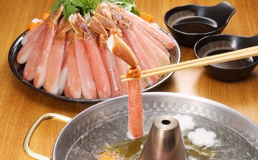 北海道紋別市のふるさと納税 26-30 【厳選部位のみ】本ズワイガニしゃぶしゃぶ【大】(たっぷり1kg)｜ 生食可 お刺身