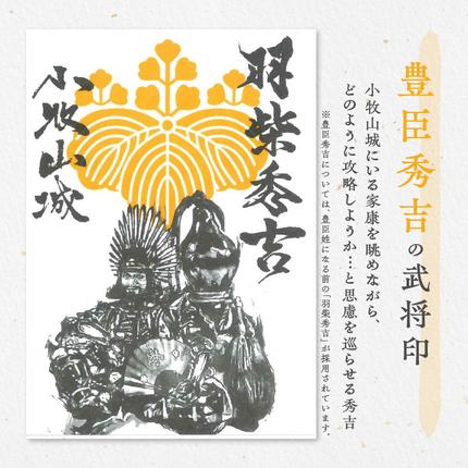 織田信長・豊臣秀吉・徳川家康の武将印・花押印 6枚セット [063K06