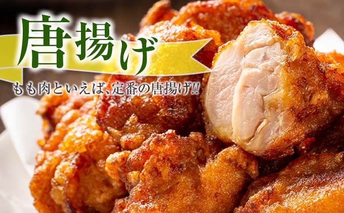 宮崎県日南市のふるさと納税 小分け 便利 カット済 若鶏 もも肉 計2.5kg 250g × 10袋 鶏肉 国産 おかず お弁当 おつまみ 食品 IQF冷凍 バラバラ凍結 チキン 簡単調理 から揚げ 唐揚げ 親子丼 チキンカレー 人気 おすすめ グルメ おすそ分け お取り寄せ 大容量 宮崎県 日南市 送料無料_BD115-25