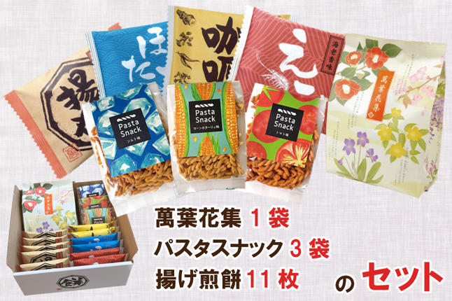 埼玉県春日部市のふるさと納税 BD002-1　三州製菓お菓子のバラエティセット