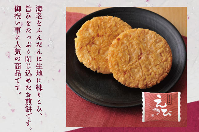 埼玉県春日部市のふるさと納税 BD002-1　三州製菓お菓子のバラエティセット