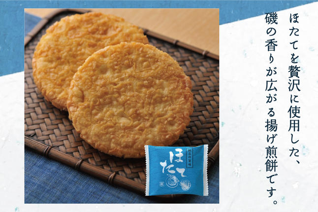 埼玉県春日部市のふるさと納税 BD002-1　三州製菓お菓子のバラエティセット