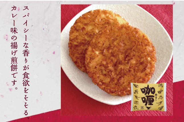 埼玉県春日部市のふるさと納税 BD002-1　三州製菓お菓子のバラエティセット