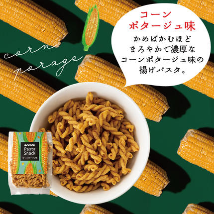 埼玉県春日部市のふるさと納税 BD005-1　パスタスナック人気の3種セット