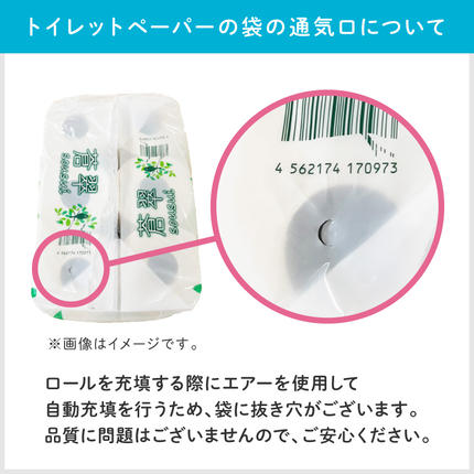 大阪府泉南市のふるさと納税 トイレットペーパー 108 ロール 蒼翠（そうすい）ダブル 巻【020D-006】