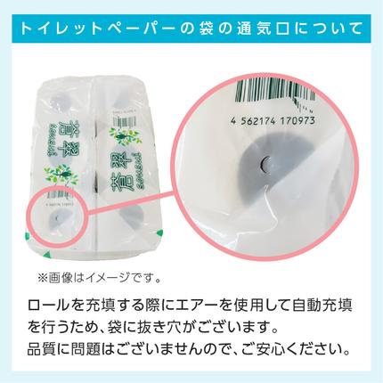 大阪府泉南市のふるさと納税 トイレットペーパー 108 ロール 蒼翠（そうすい）ダブル 巻【2026年2月お届け】【020D-006】