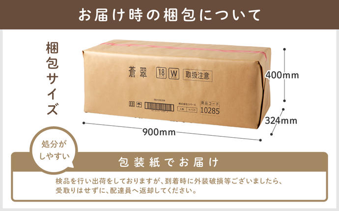 トイレットペーパー 108 ロール 蒼翠（そうすい）ダブル 巻【配送不可