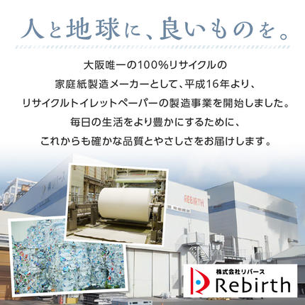 大阪府泉南市のふるさと納税 トイレットペーパー 個包装 48ロール ニュースペーパーロール シングル 巻【配送不可地域：北海道・沖縄・離島】【60営業日以内に発送】【020E-004】