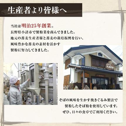 長野県小諸市のふるさと納税 信州そば ふるさとセット 麺類 挽きぐるみ製法 お中元 お歳暮 年越しそば つゆ付き 半生めん 乾めん 七味唐辛子 そば茶 和食
