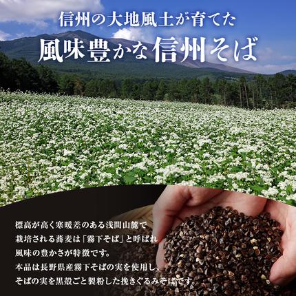 長野県小諸市のふるさと納税 信州そば ふるさとセット 麺類 挽きぐるみ製法 お中元 お歳暮 年越しそば つゆ付き 半生めん 乾めん 七味唐辛子 そば茶 和食