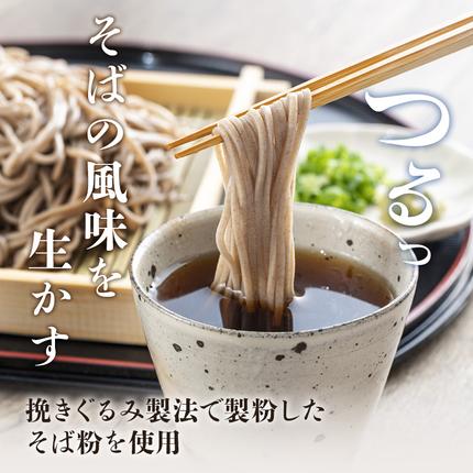 長野県小諸市のふるさと納税 信州そば ふるさとセット 麺類 挽きぐるみ製法 お中元 お歳暮 年越しそば つゆ付き 半生めん 乾めん 七味唐辛子 そば茶 和食