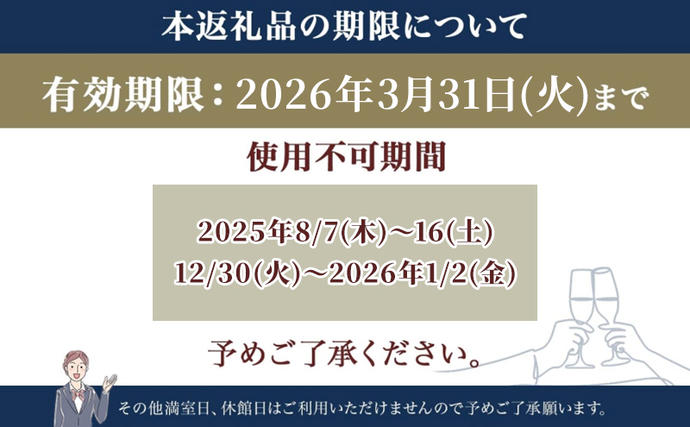 北海道洞爺湖町のふるさと納税 北海道 洞爺湖町 ザ・ウィンザーホテル洞爺リゾート＆スパ ペアご宿泊券 1泊2食付 スイート 眺望指定なし 温泉 旅行 リゾート ホテル 旅館 宿泊 温泉 観光 絶景 美食 スパ