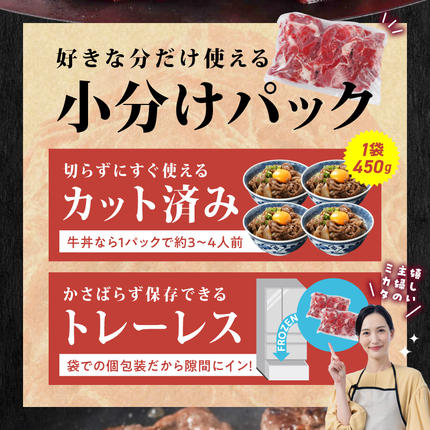 宮崎県都城市のふるさと納税 国産牛切り落とし1.8kg_MJ-3651【肉 牛肉 人気】