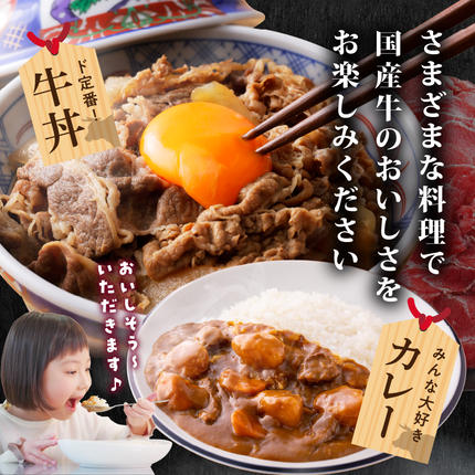 宮崎県都城市のふるさと納税 国産牛切り落とし1.8kg_MJ-3651【肉 牛肉 人気】