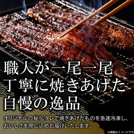 愛知県小牧市のふるさと納税 老舗のうなぎ　【特選上長焼】２尾セット（秘伝のタレ・山椒付）