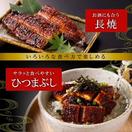 愛知県小牧市のふるさと納税 老舗のうなぎ　【特選上長焼】２尾セット（秘伝のタレ・山椒付）