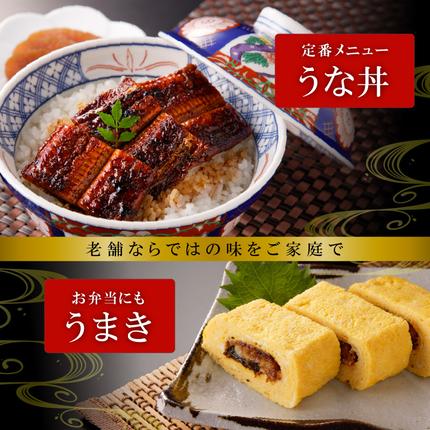 愛知県小牧市のふるさと納税 老舗のうなぎ　【特選上長焼】２尾セット（秘伝のタレ・山椒付）