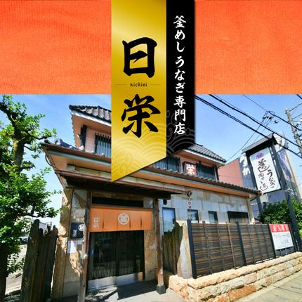 愛知県小牧市のふるさと納税 老舗のうなぎ　【特選上長焼】２尾セット（秘伝のタレ・山椒付）