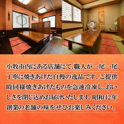 愛知県小牧市のふるさと納税 老舗のうなぎ　【特選上長焼】２尾セット（秘伝のタレ・山椒付）