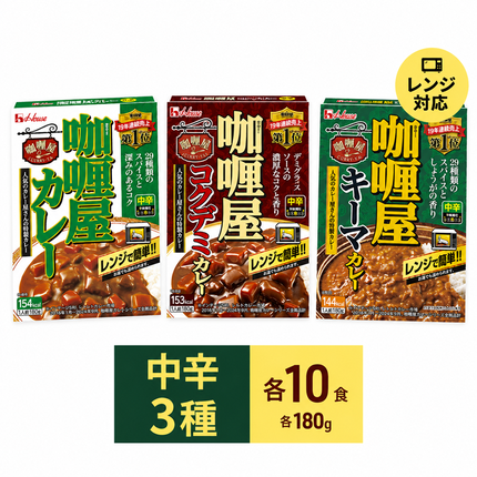 静岡県袋井市のふるさと納税 カリー屋カレー 30個 中辛 詰め合わせ ハウス食品 レトルト