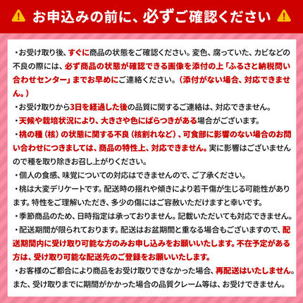 長野県小諸市のふるさと納税 【オンライン決済限定】【2026年8月上旬～発送予定】桃 先行予約 浅間水蜜桃 あかつき 約5kg 秀品 13～22玉 贈答品 フルーツ 果物 白桃 白鳳 甘い 冷蔵