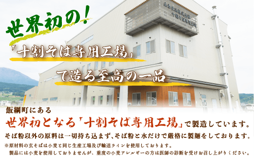 長野県飯綱町のふるさと納税 そば 特選そば 十割蕎麦 乾麺 200g × 20袋 40人前 4kg 国産原料100%使用 十割そば専用工場謹製 山本食品 信州 10割 蕎麦 十割そば 信州そば 乾蕎麦 乾そば 小麦粉不使用 38000円 長野県 飯綱町 [1710]