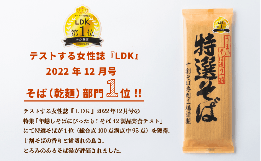 長野県飯綱町のふるさと納税 そば 特選そば 十割蕎麦 乾麺 200g × 20袋 40人前 4kg 国産原料100%使用 十割そば専用工場謹製 山本食品 信州 10割 蕎麦 十割そば 信州そば 乾蕎麦 乾そば 小麦粉不使用 38000円 長野県 飯綱町 [1710]
