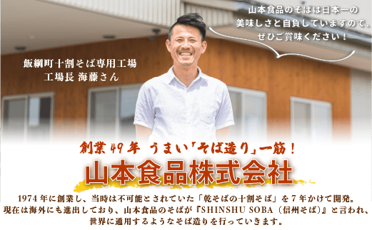 長野県飯綱町のふるさと納税 そば 特選そば 十割蕎麦 乾麺 200g × 20袋 40人前 4kg 国産原料100%使用 十割そば専用工場謹製 山本食品 信州 10割 蕎麦 十割そば 信州そば 乾蕎麦 乾そば 小麦粉不使用 38000円 長野県 飯綱町 [1710]