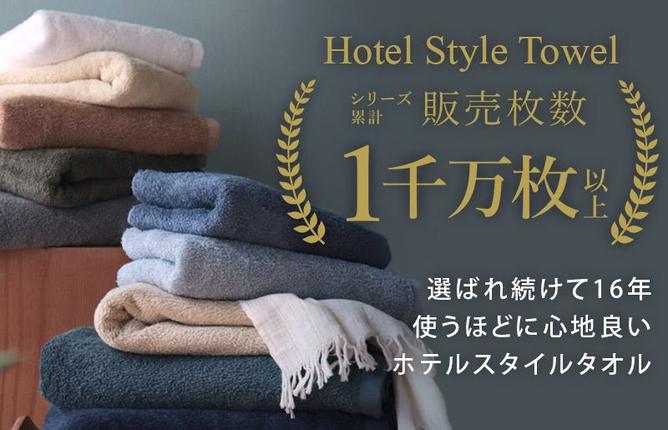 大阪府泉佐野市のふるさと納税 【スピード発送】ヒオリエ ホテルタオル ビッグフェイスタオル 5枚 ブルーグレー【タオル 泉州タオル 吸水 普段使い 無地 シンプル 日用品 ふわふわ ふかふか 家族 泉州タオル 一人暮らし】 099H1152