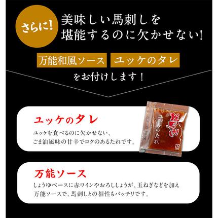 熊本県御船町のふるさと納税 馬刺し復興福袋4種セット 千興ファーム 馬肉 冷凍 《60日以内に出荷予定(土日祝含む)》 新鮮 赤身 コウネ カルビユッケ 桜うまトロ さばきたて 生食用 肉 熊本県御船町 馬刺し 馬肉 惣菜 希少部位 ばさし 馬刺 贈答 ギフト