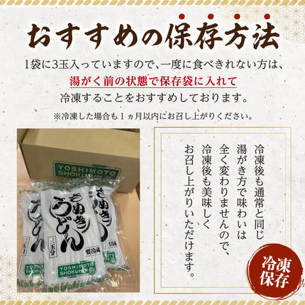 香川県東かがわ市のふるさと納税 讃岐うどん 15人前 農林水産大臣賞受賞 うどん つゆ付き  うどん 手打ちうどん 半生うどん  さぬきうどん 香川 香川県 東かがわ市