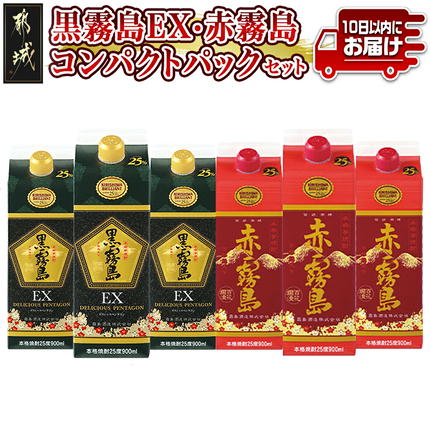 黒霧島EX・赤霧島コンパクトパック25度900ml ×6本セット≪みやこんじょ特急便≫