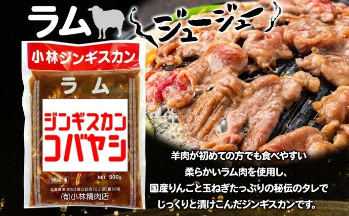 北海道滝川市のふるさと納税 小林ジンギスカン ラム500g×4袋 ラム肉 ジンギスカン 味付け 味付 味付け肉 漬け込み 簡単 簡単調理 フライパン調理 小分け パック ジューシー ご飯のお供 BBQ 焼肉 焼くだけ簡単 贈答品 送料無料 北海道 滝川市