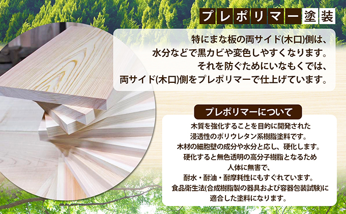 香川県綾川町のふるさと納税 檜のまな板（ストレート） キッチン用品 キッチングッズ ヒノキ一枚板 シンプル ヒノキの香り 撥水効果 丸角 厚み 刃当たりが良い