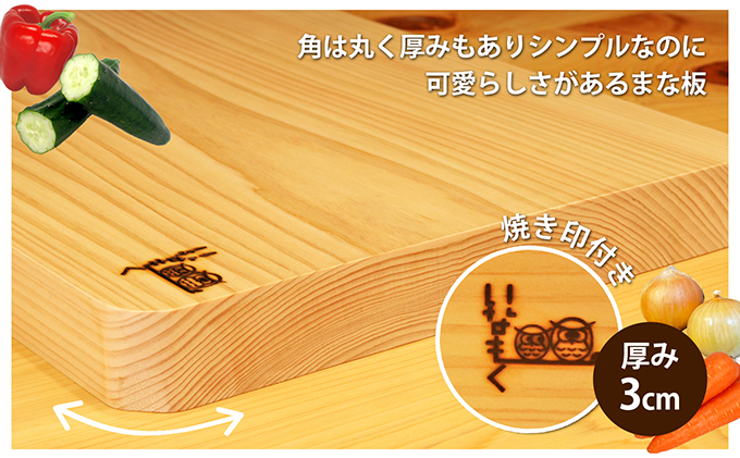 香川県綾川町のふるさと納税 檜のまな板（ストレート） キッチン用品 キッチングッズ ヒノキ一枚板 シンプル ヒノキの香り 撥水効果 丸角 厚み 刃当たりが良い