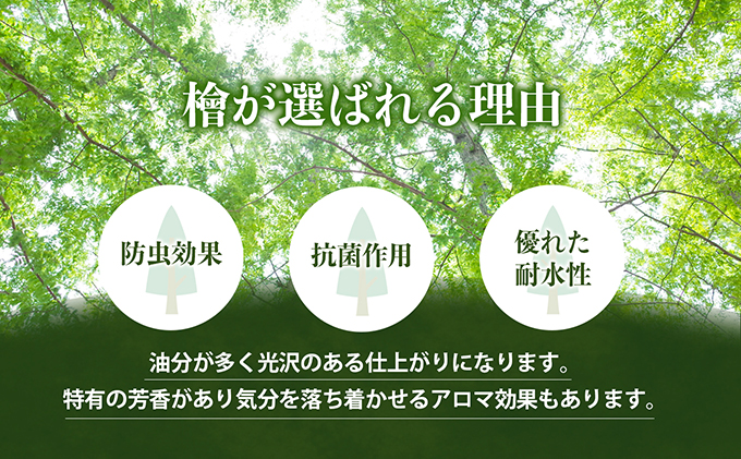 香川県綾川町のふるさと納税 檜のまーるぃまな板 キッチン用品 キッチングッズ ヒノキ一枚板 シンプル ヒノキの香り 撥水効果 奥行き 刃当たりが良い