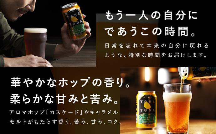 大阪府泉佐野市のふるさと納税 【1位獲得】よなよなエール 26本（24本＋2本）【350ml 缶 ビール びーる お酒 さけ BBQ 飲み比べ 晩酌 高評価 家計応援 特別規格 ヤッホーブルーイング】 G3897-1