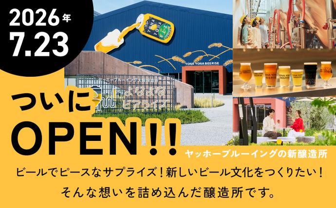 大阪府泉佐野市のふるさと納税 【1位獲得】よなよなエール 26本（24本＋2本）【350ml 缶 ビール びーる お酒 さけ BBQ 飲み比べ 晩酌 高評価 家計応援 特別規格 ヤッホーブルーイング】 G3897-1